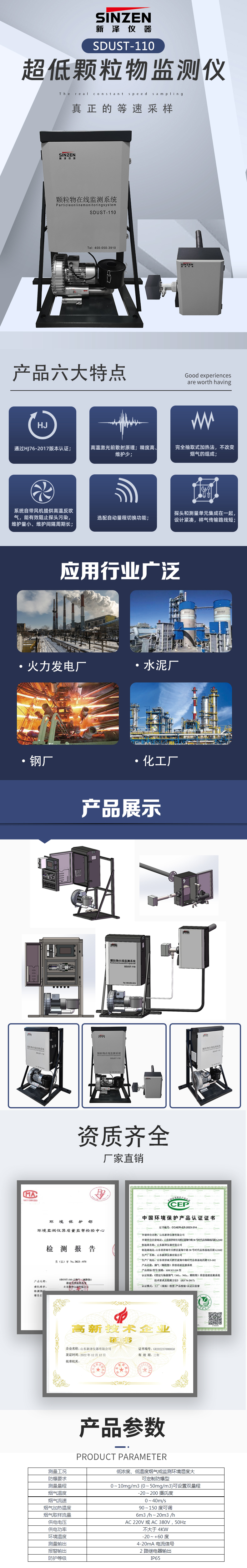 超低粉尘仪安装.jpg
